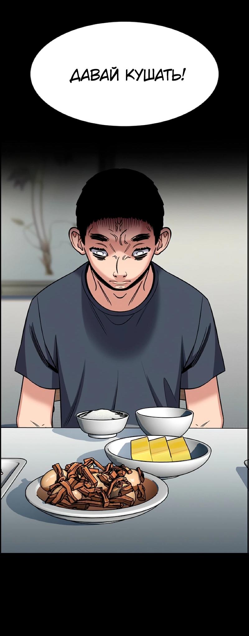 Манга Истинное образование - Глава 215 Страница 57