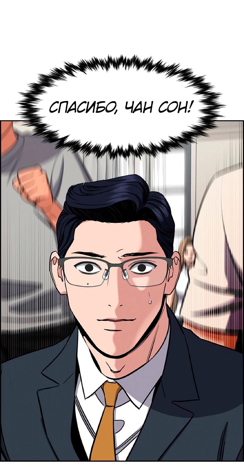 Манга Истинное образование - Глава 215 Страница 86