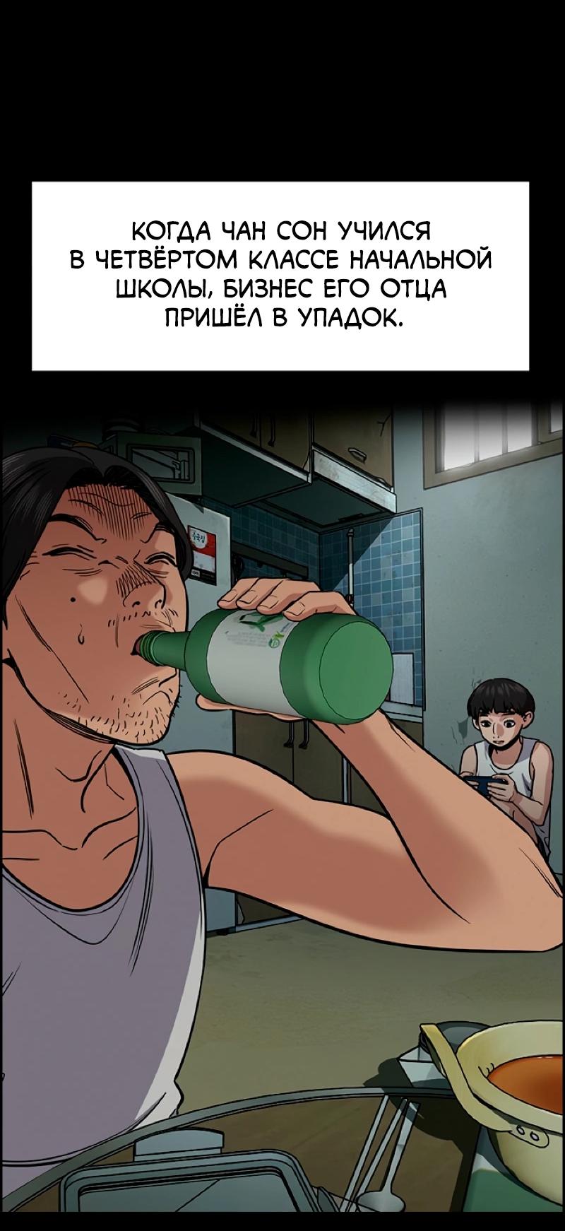 Манга Истинное образование - Глава 215 Страница 46