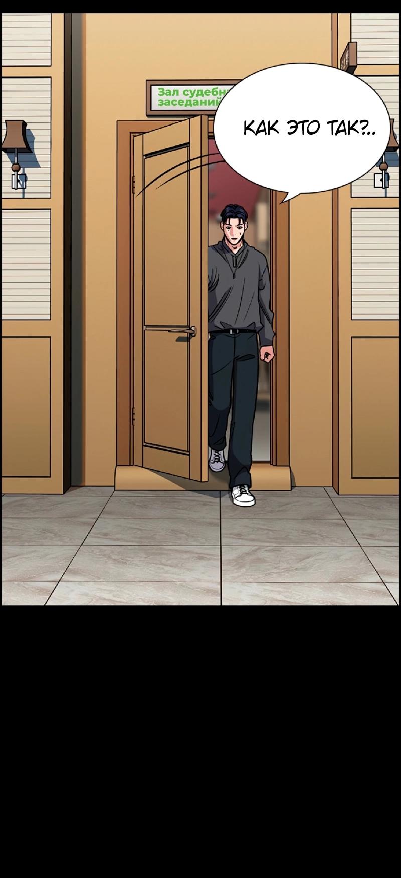 Манга Истинное образование - Глава 215 Страница 9