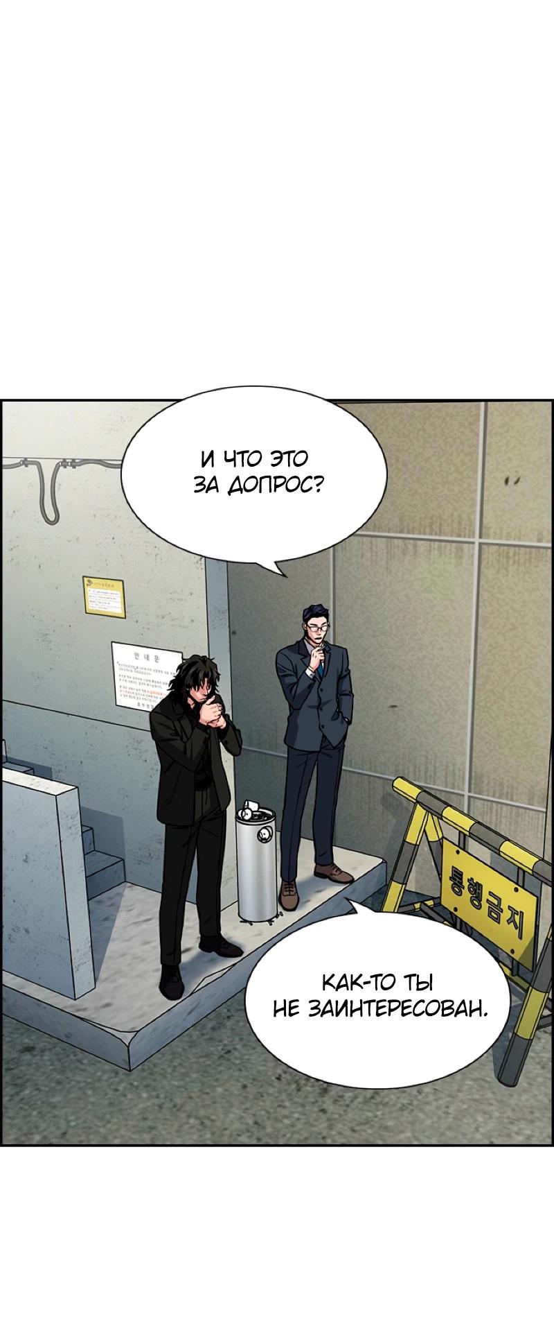 Манга Истинное образование - Глава 215 Страница 41