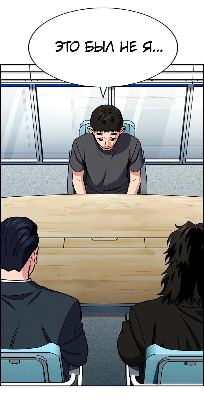 Манга Истинное образование - Глава 215 Страница 34