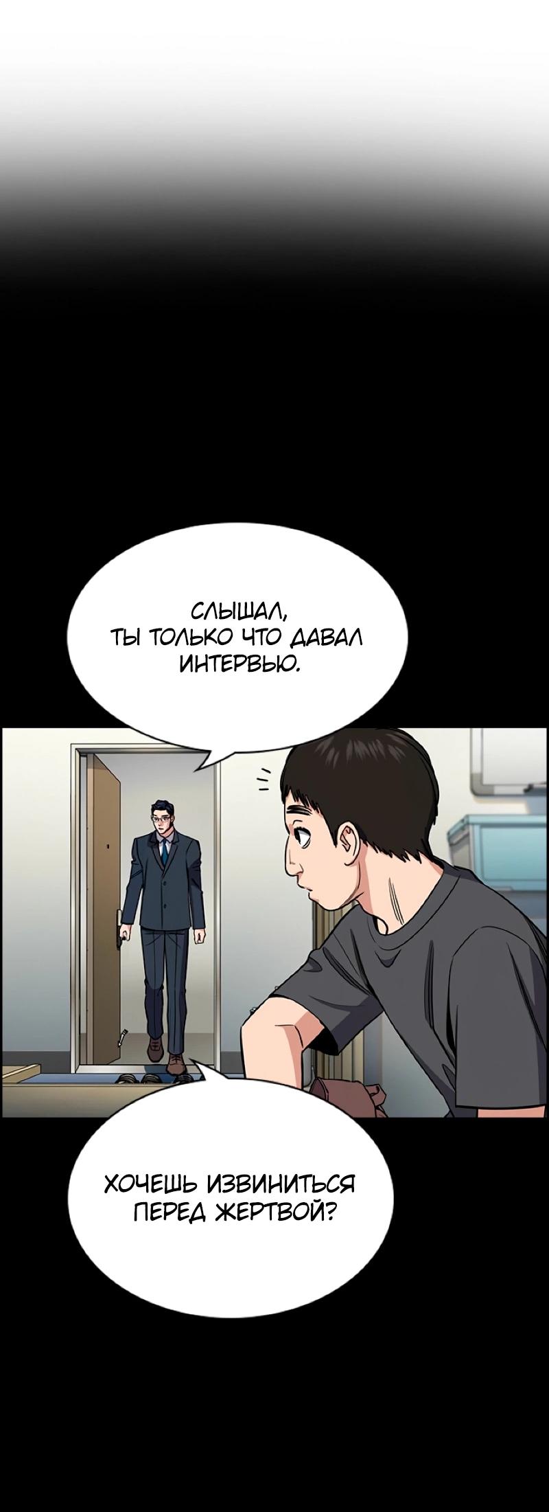 Манга Истинное образование - Глава 215 Страница 21