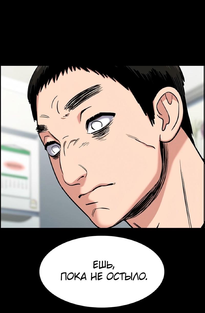 Манга Истинное образование - Глава 215 Страница 59