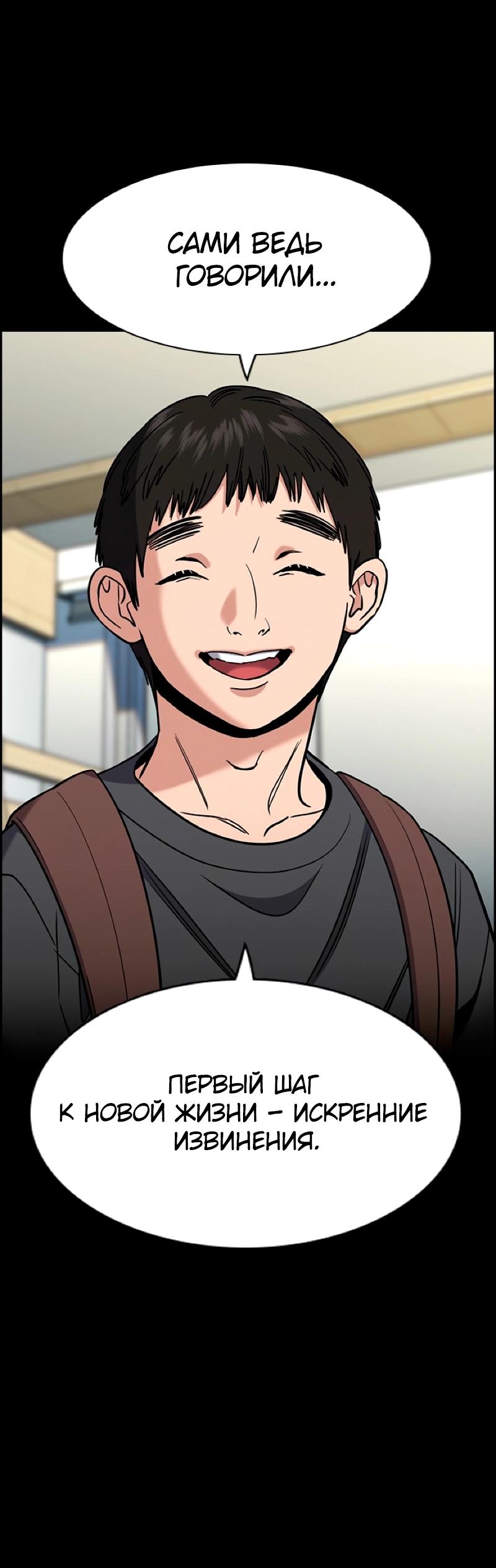 Манга Истинное образование - Глава 215 Страница 25