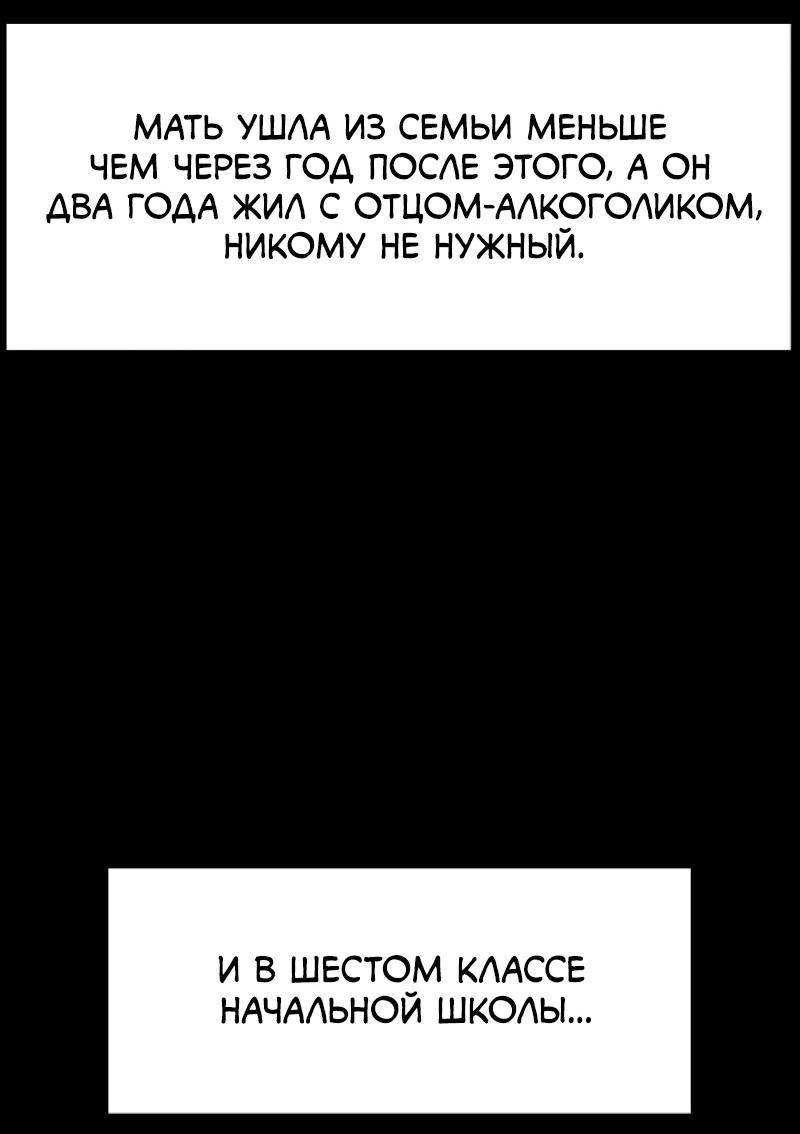 Манга Истинное образование - Глава 215 Страница 47