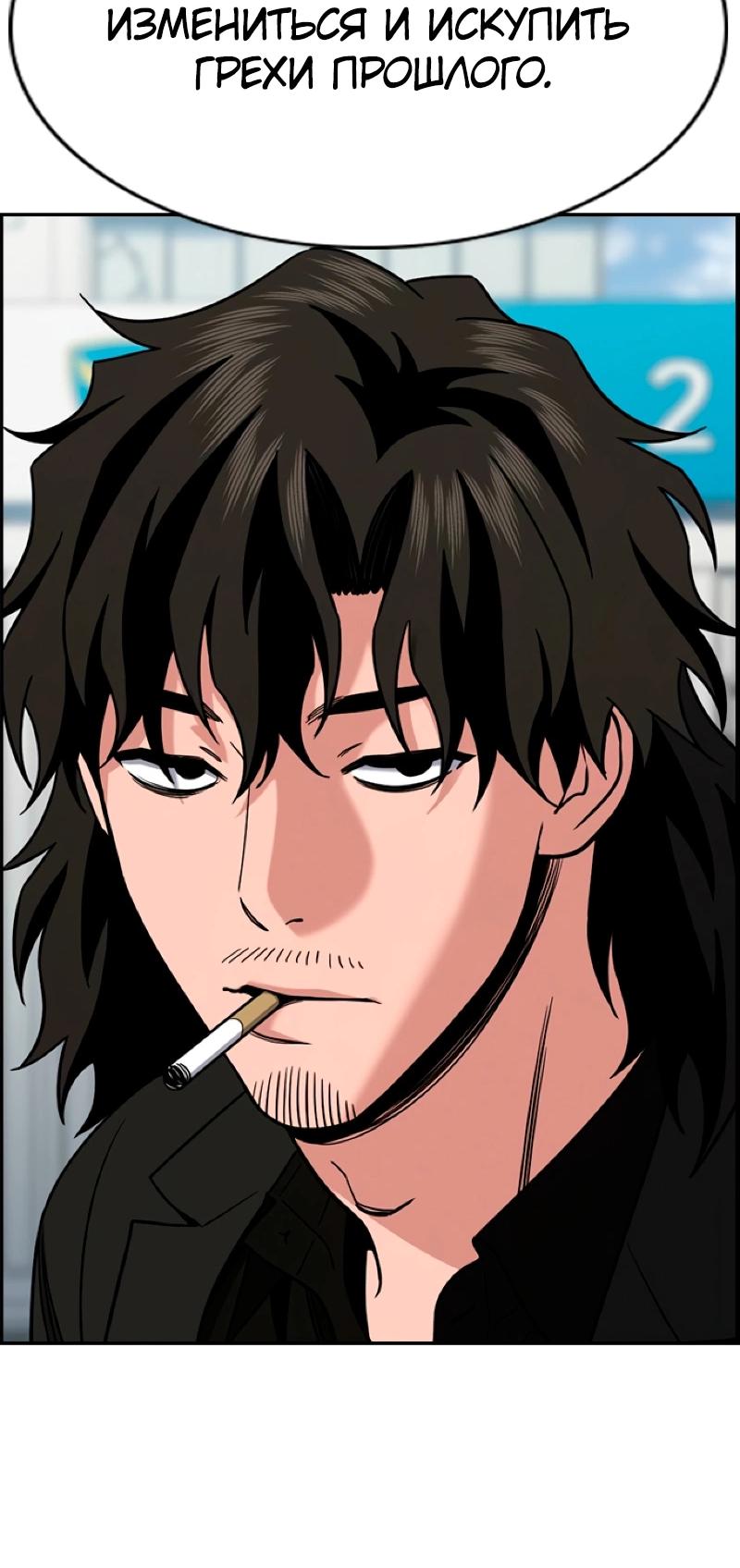 Манга Истинное образование - Глава 215 Страница 65