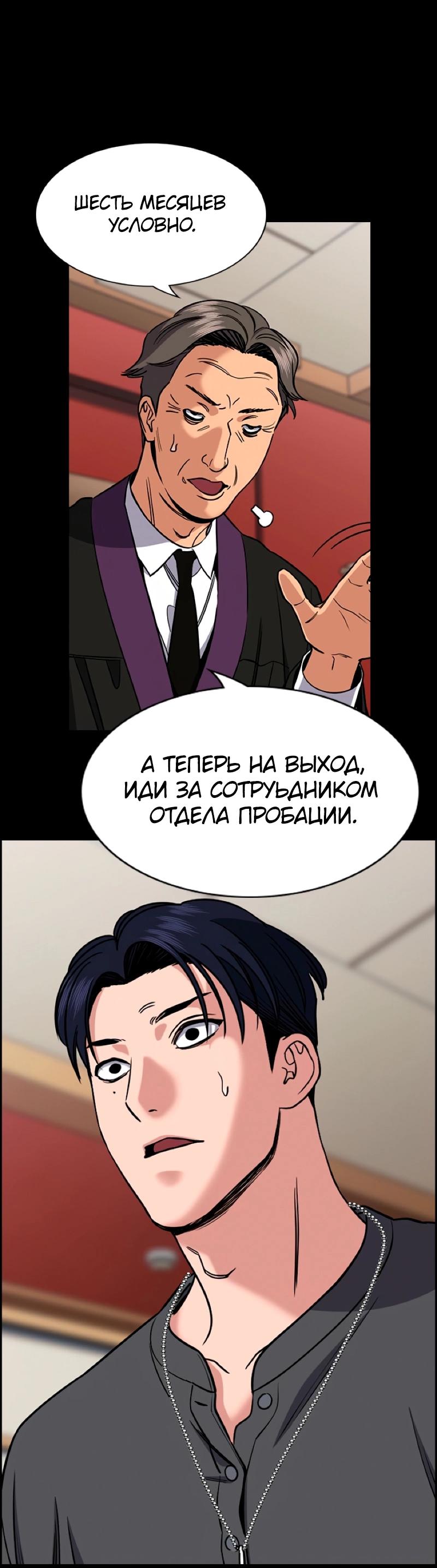 Манга Истинное образование - Глава 215 Страница 7