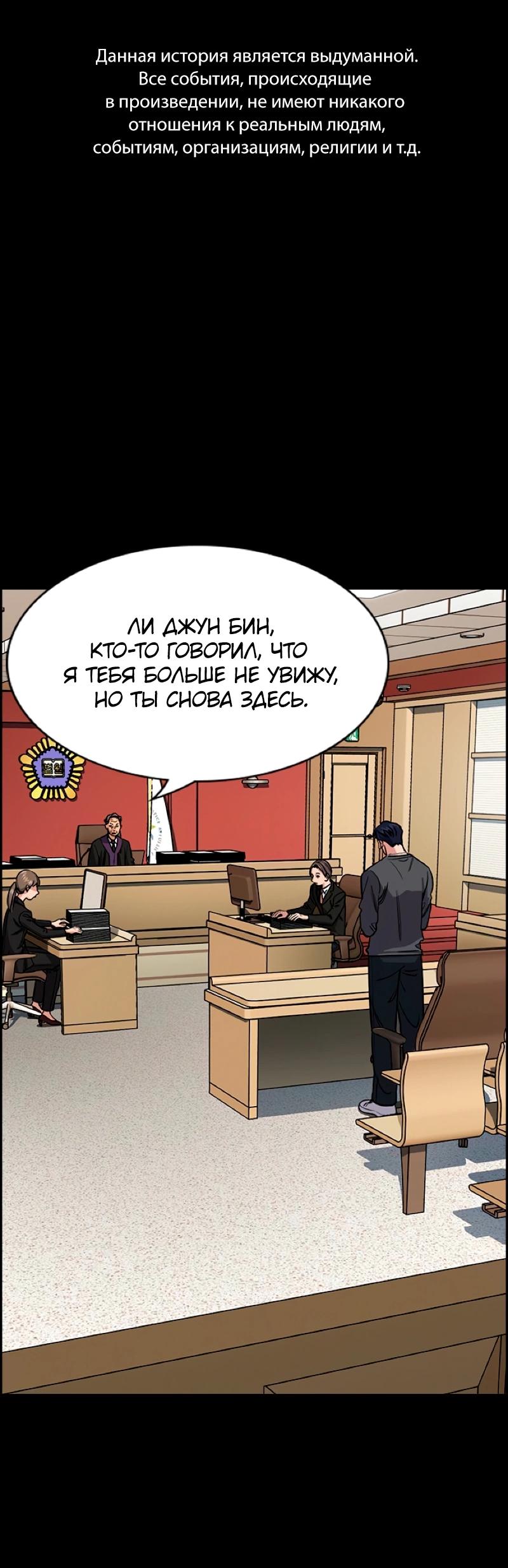 Манга Истинное образование - Глава 215 Страница 2