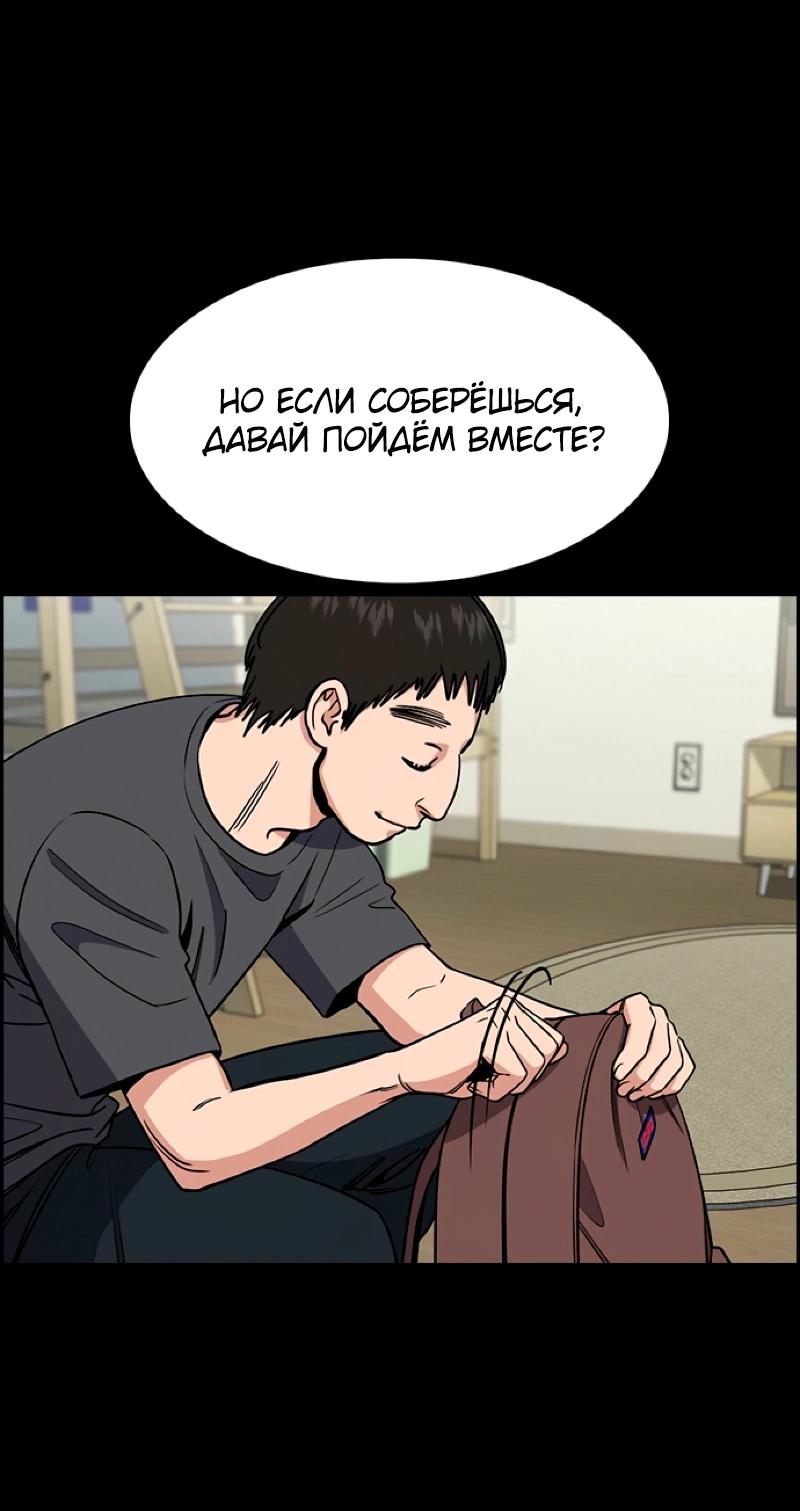 Манга Истинное образование - Глава 215 Страница 23