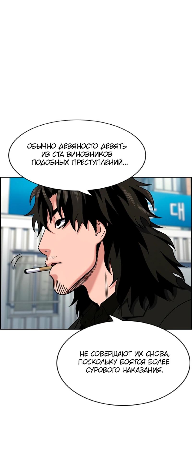 Манга Истинное образование - Глава 215 Страница 43