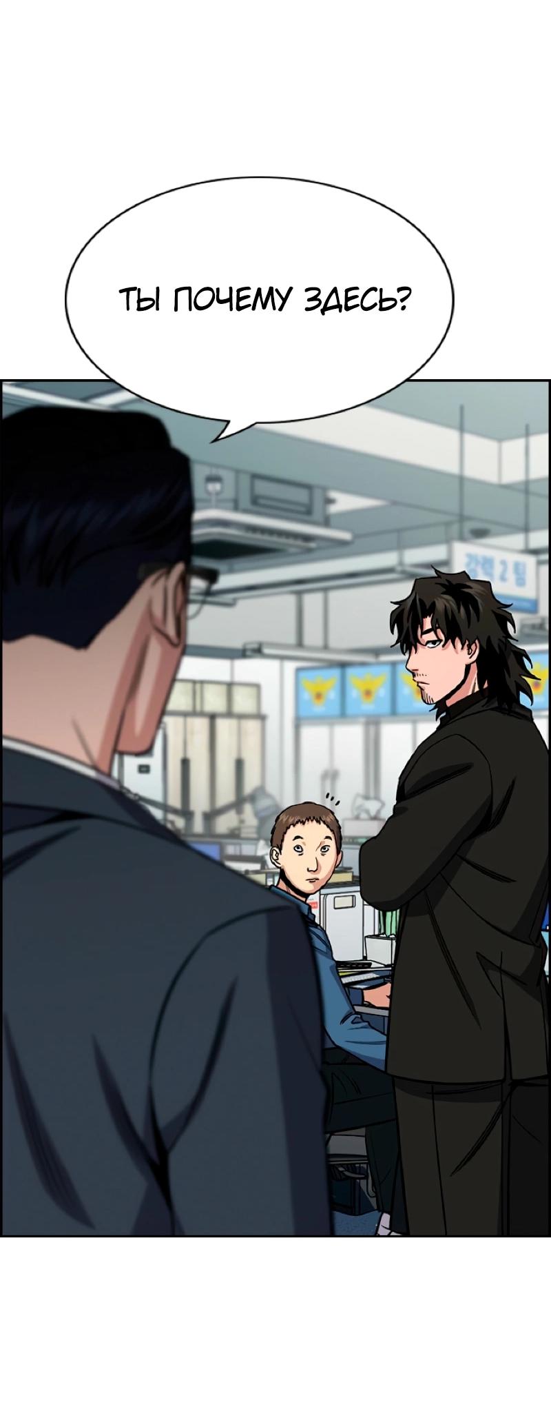 Манга Истинное образование - Глава 215 Страница 30