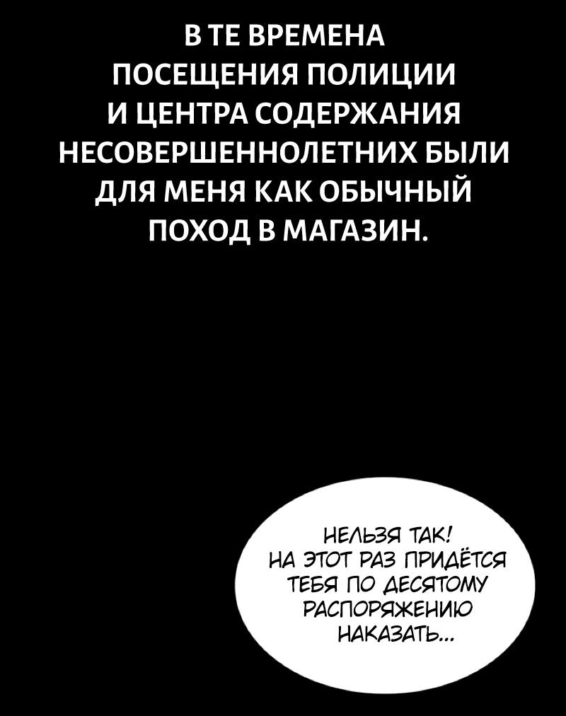 Манга Истинное образование - Глава 215 Страница 4