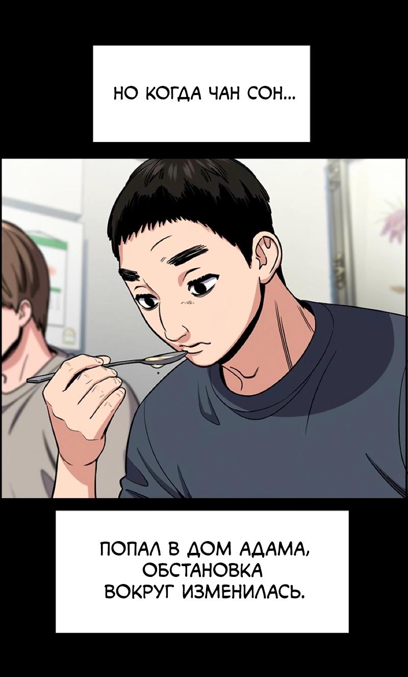 Манга Истинное образование - Глава 215 Страница 61