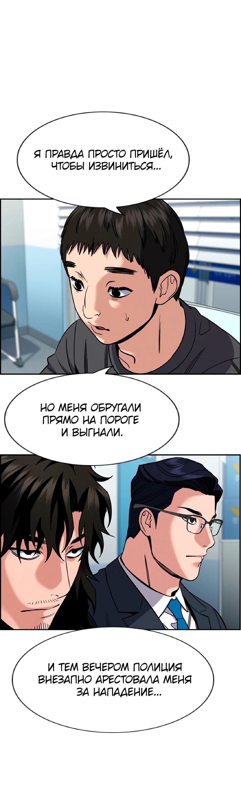 Манга Истинное образование - Глава 215 Страница 35