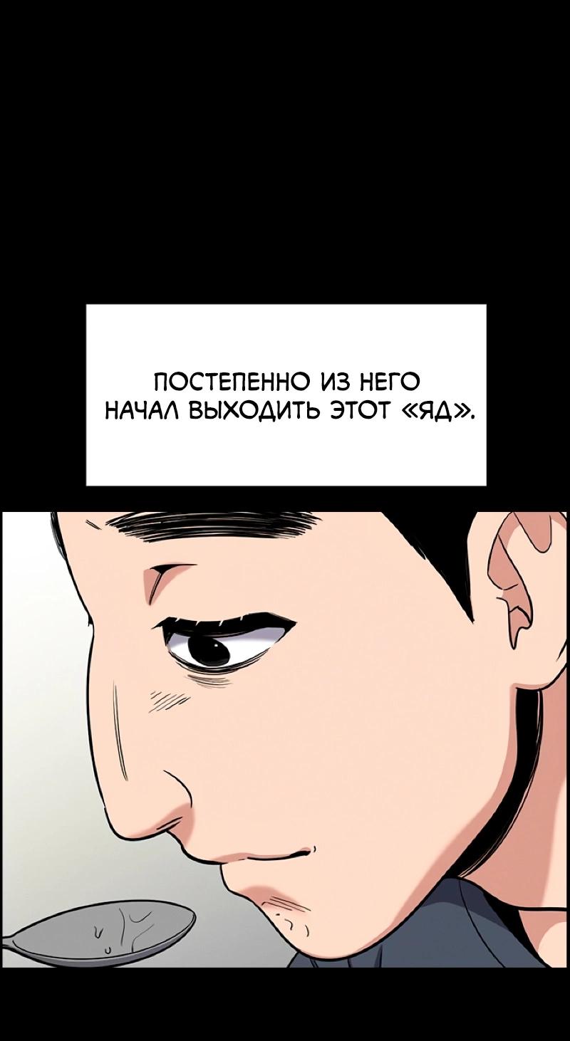 Манга Истинное образование - Глава 215 Страница 62