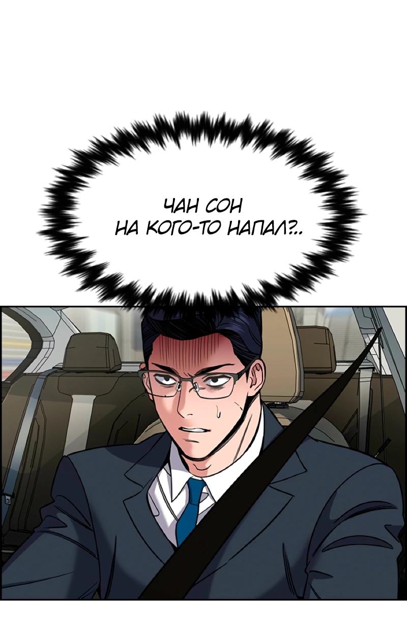 Манга Истинное образование - Глава 215 Страница 20