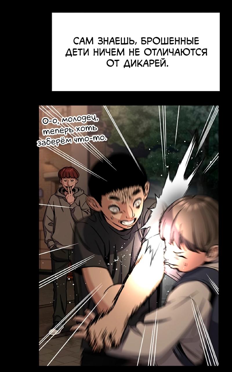 Манга Истинное образование - Глава 215 Страница 53