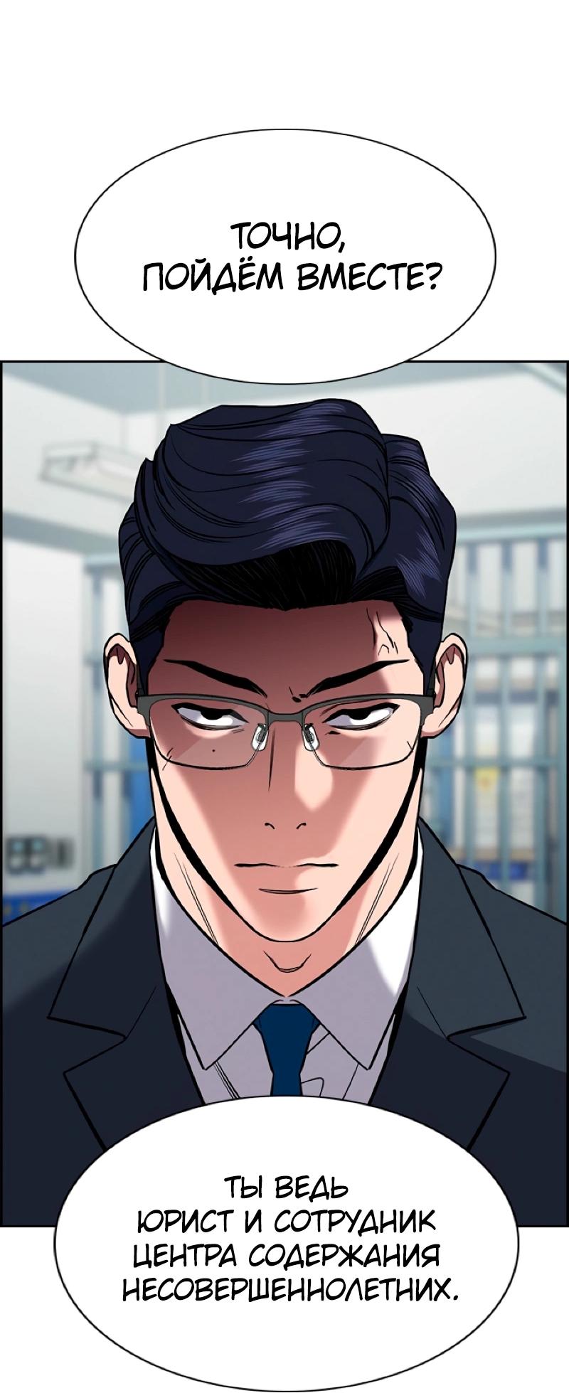 Манга Истинное образование - Глава 215 Страница 32