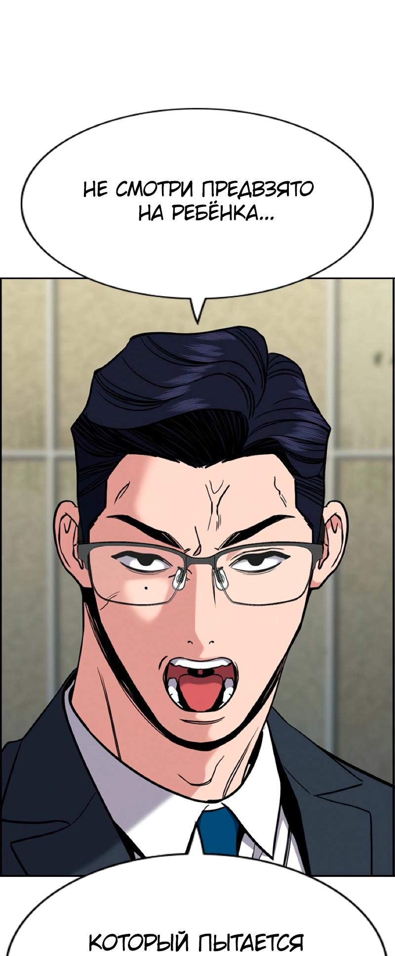 Манга Истинное образование - Глава 215 Страница 64