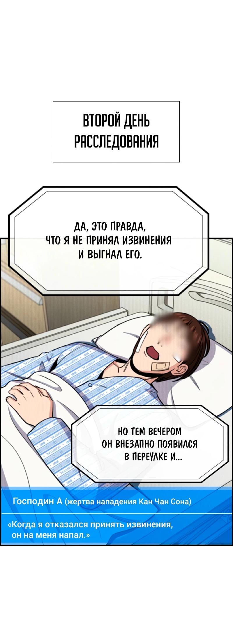 Манга Истинное образование - Глава 215 Страница 72