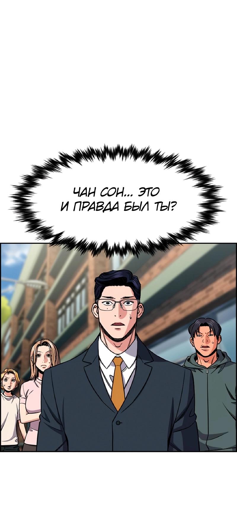 Манга Истинное образование - Глава 215 Страница 78