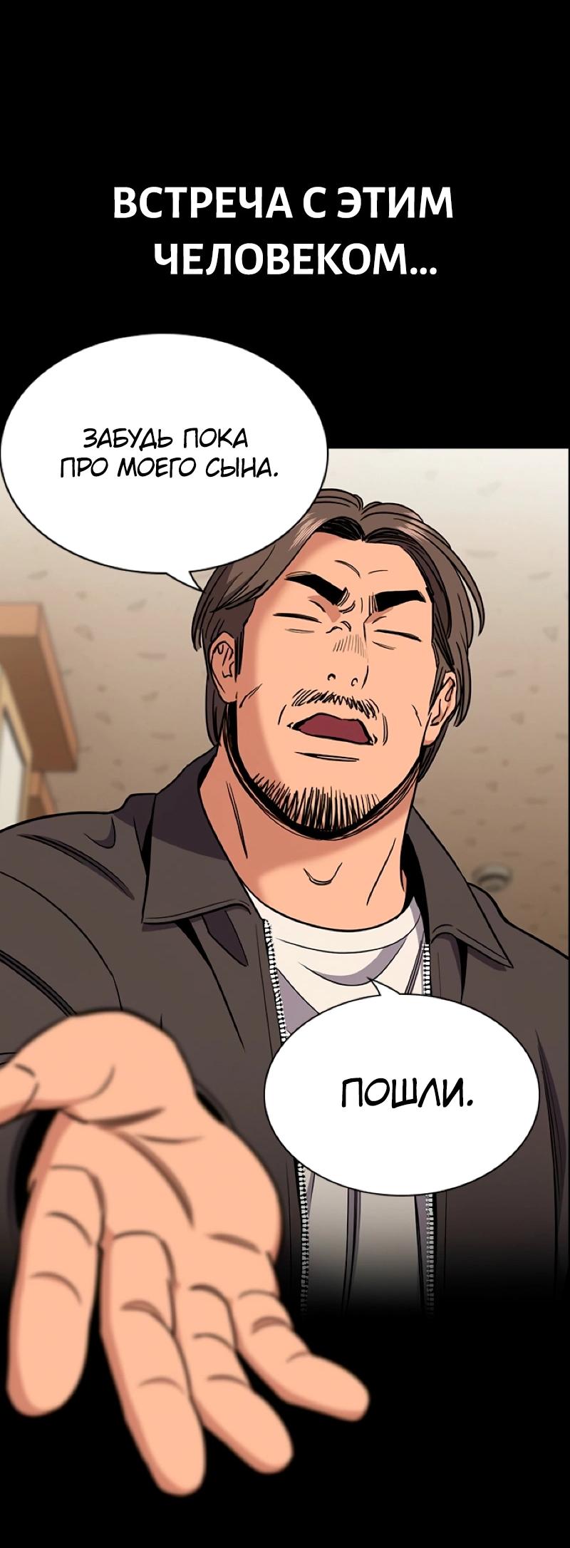 Манга Истинное образование - Глава 215 Страница 16