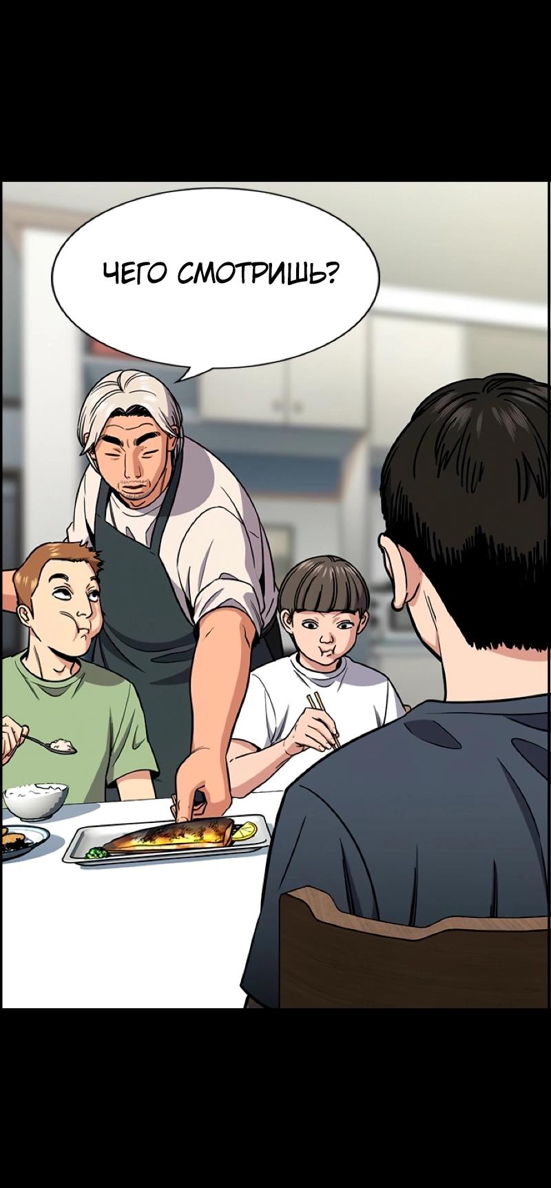 Манга Истинное образование - Глава 215 Страница 58