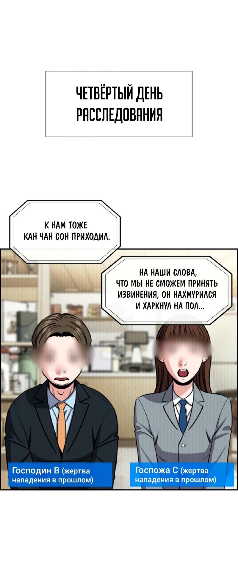 Манга Истинное образование - Глава 215 Страница 73