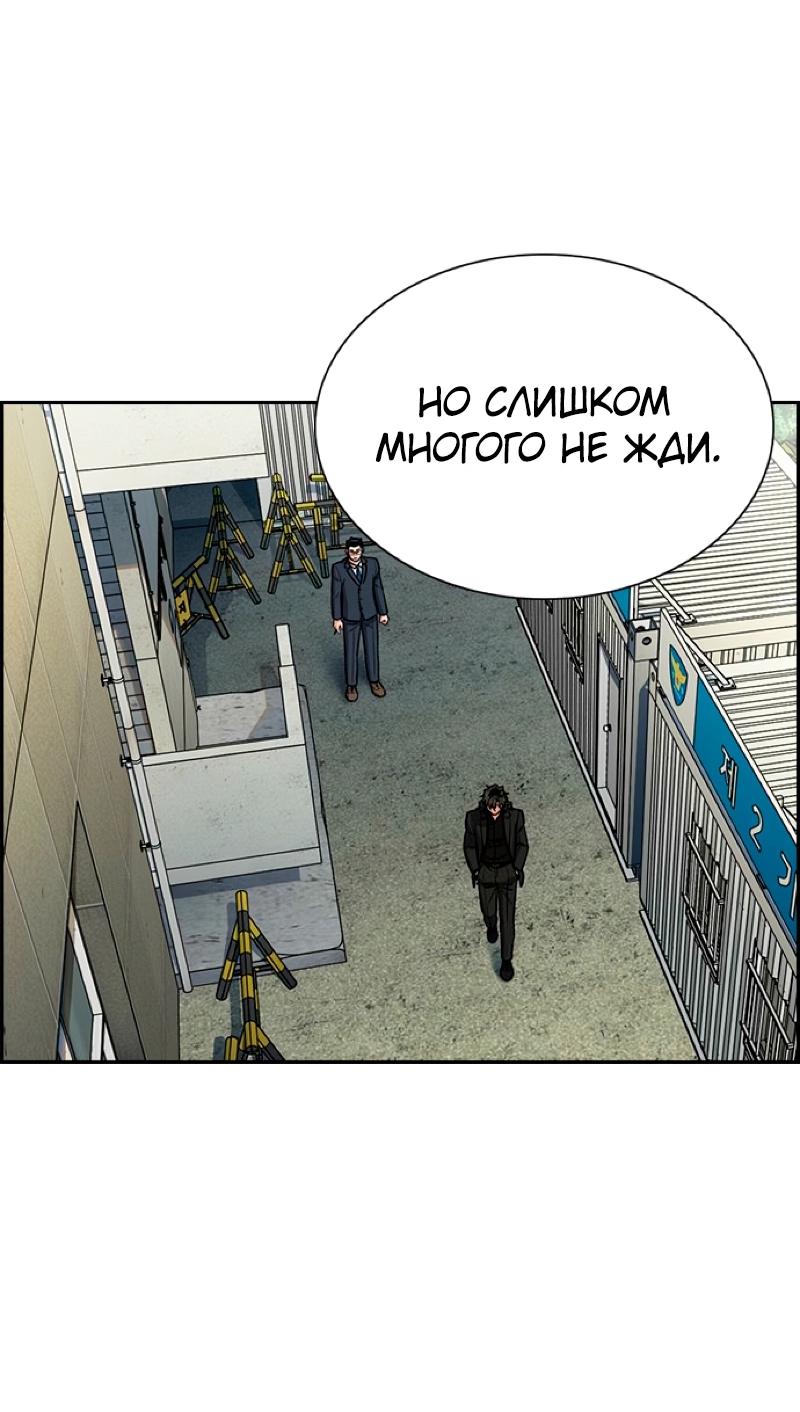 Манга Истинное образование - Глава 215 Страница 71