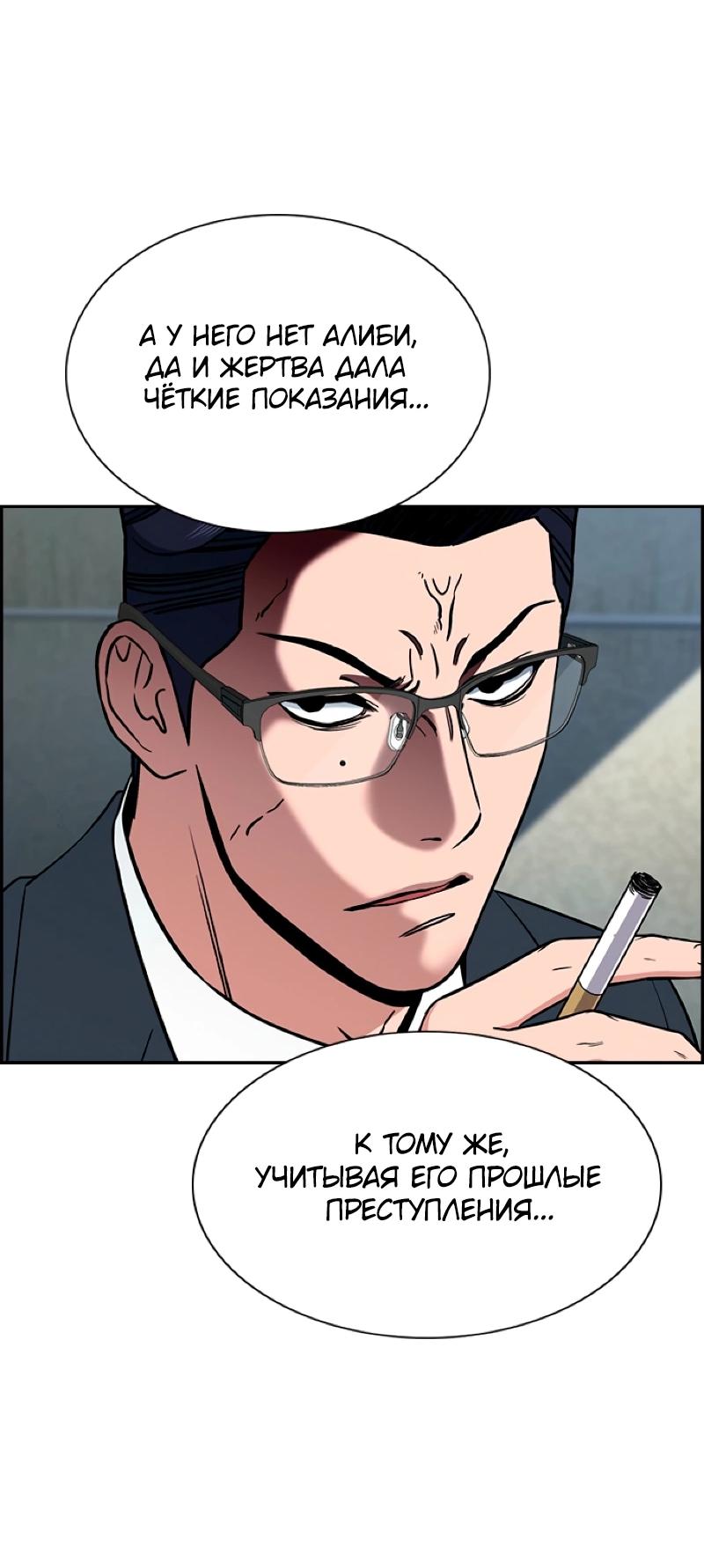 Манга Истинное образование - Глава 215 Страница 44