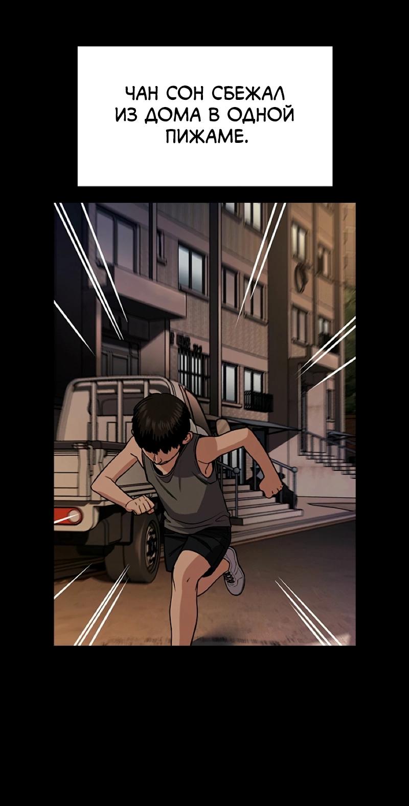 Манга Истинное образование - Глава 215 Страница 51