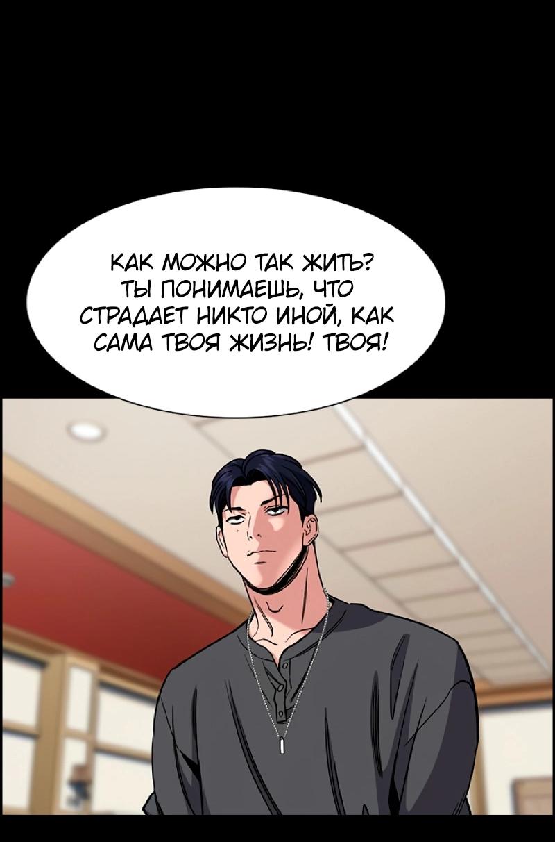 Манга Истинное образование - Глава 215 Страница 3