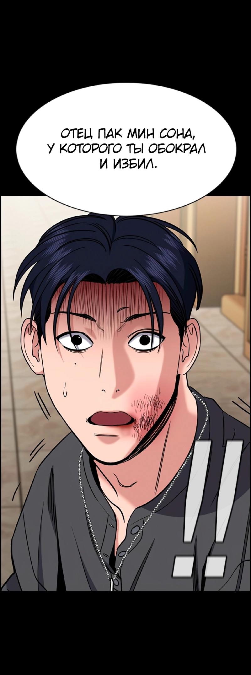 Манга Истинное образование - Глава 215 Страница 15