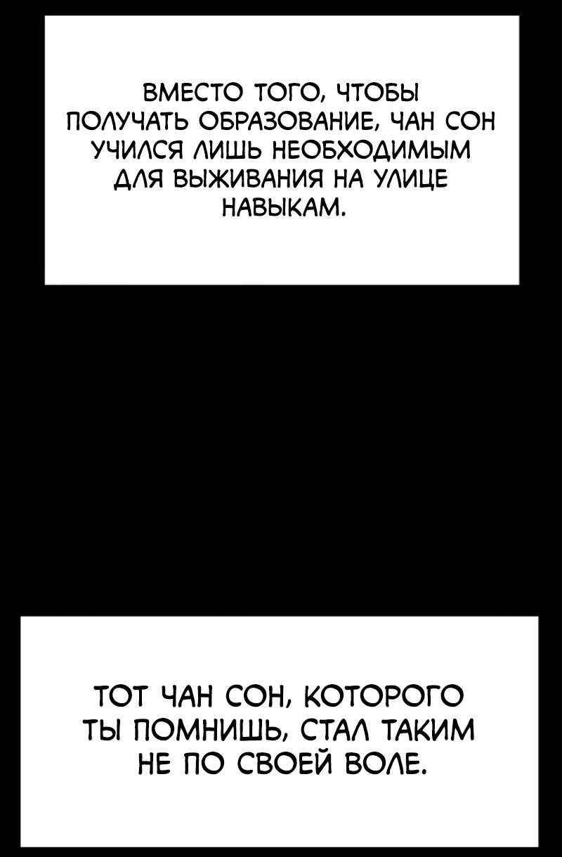 Манга Истинное образование - Глава 215 Страница 54