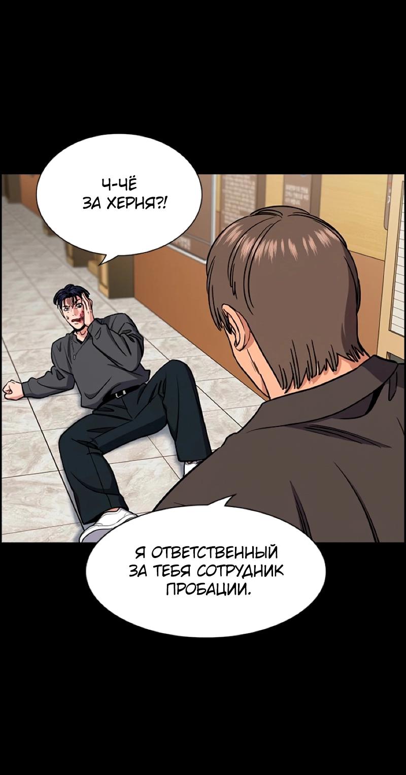 Манга Истинное образование - Глава 215 Страница 14