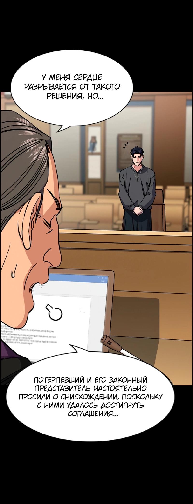 Манга Истинное образование - Глава 215 Страница 6