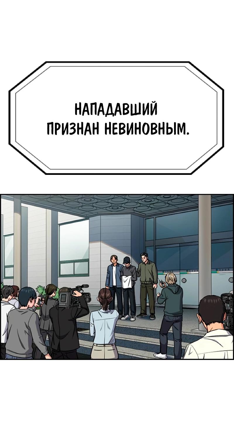 Манга Истинное образование - Глава 215 Страница 82