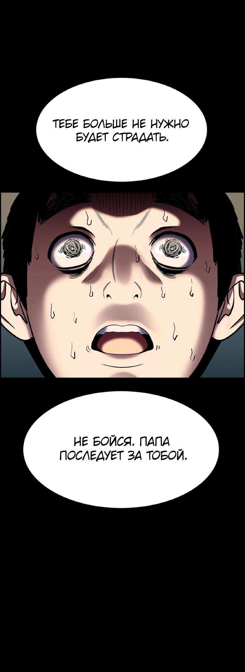 Манга Истинное образование - Глава 215 Страница 50