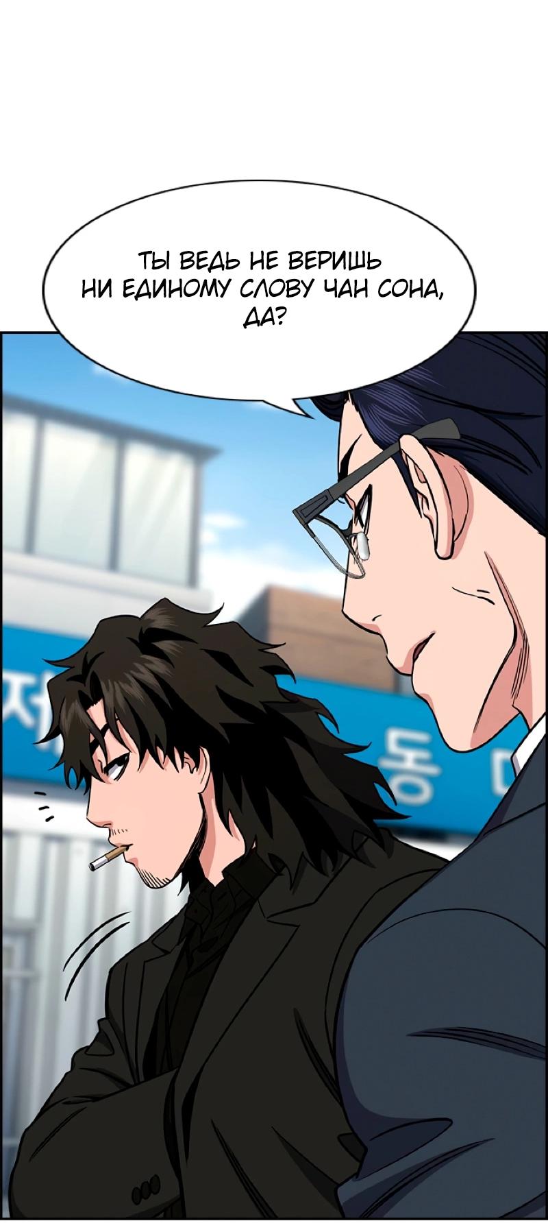 Манга Истинное образование - Глава 215 Страница 42