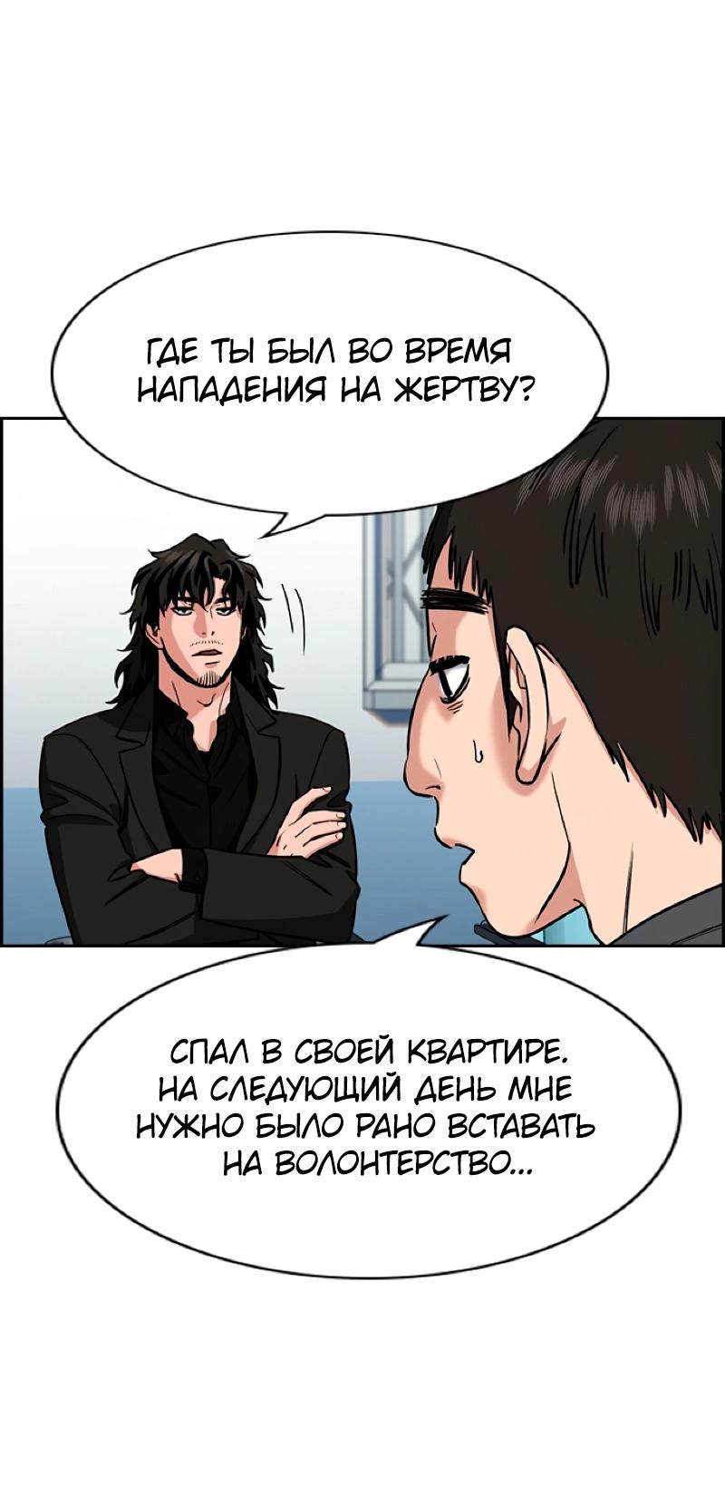 Манга Истинное образование - Глава 215 Страница 36