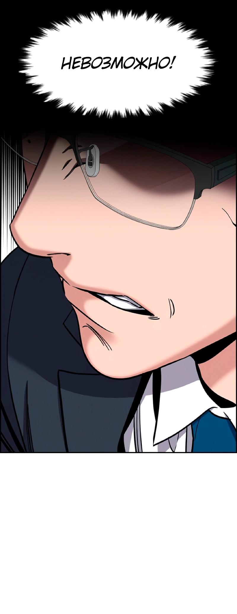 Манга Истинное образование - Глава 215 Страница 26