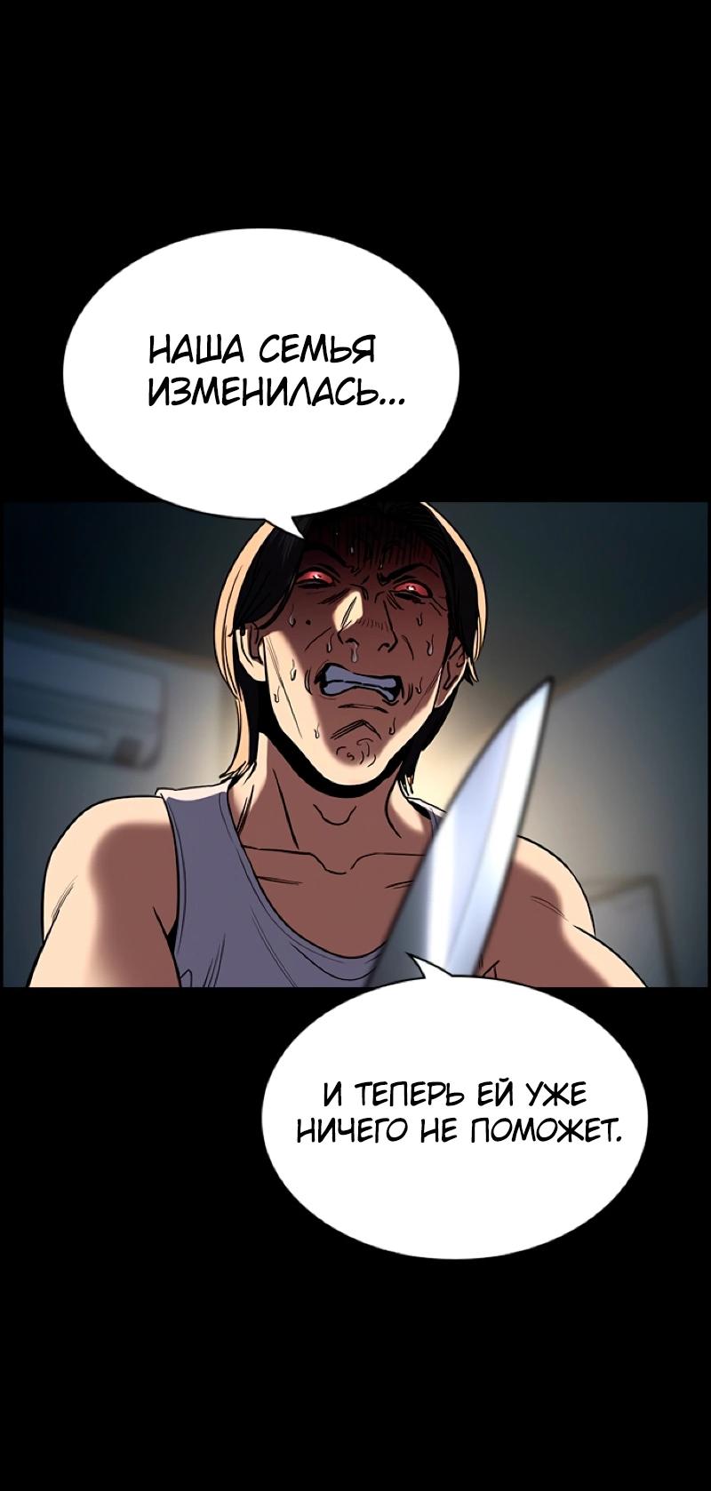 Манга Истинное образование - Глава 215 Страница 49