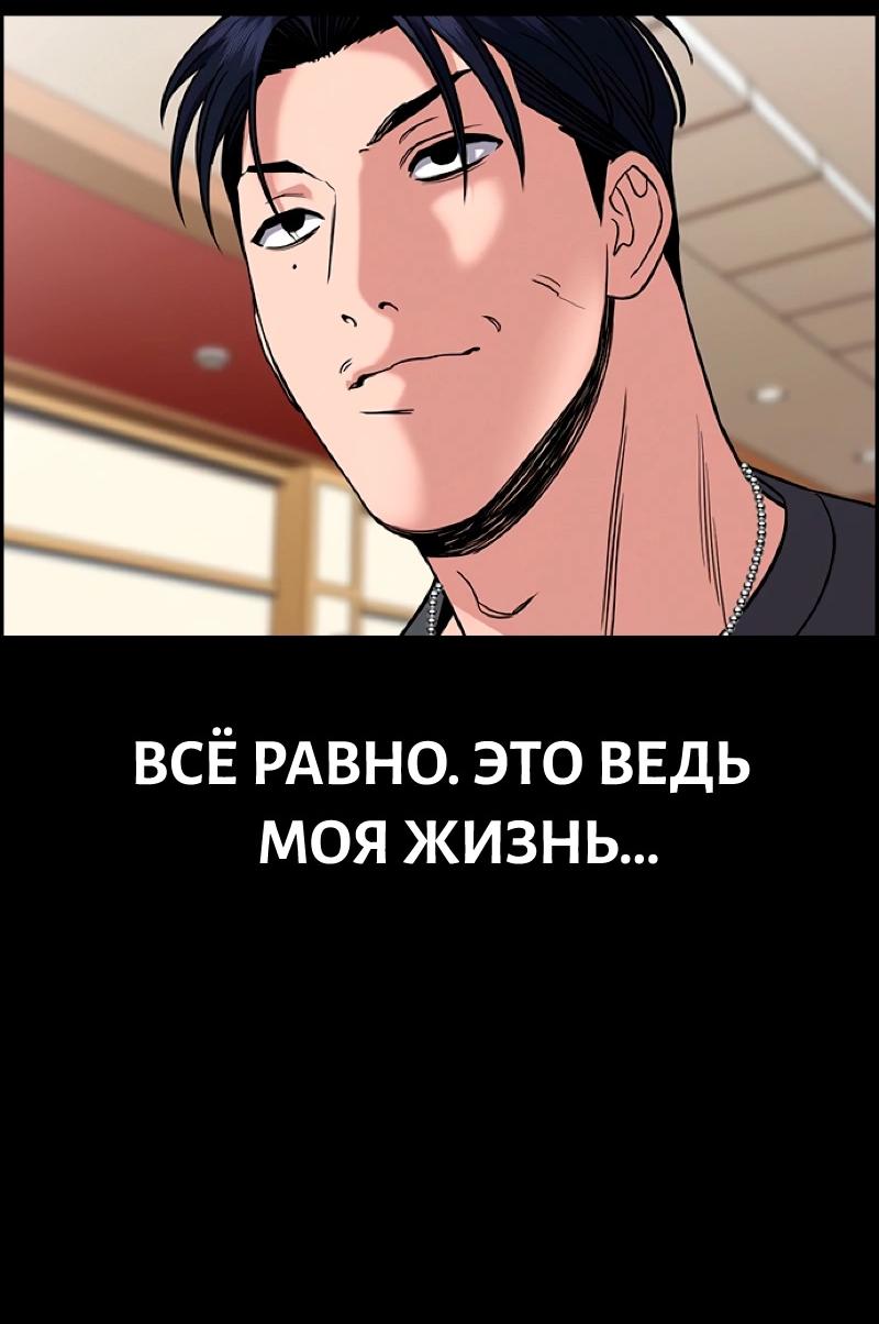 Манга Истинное образование - Глава 215 Страница 5