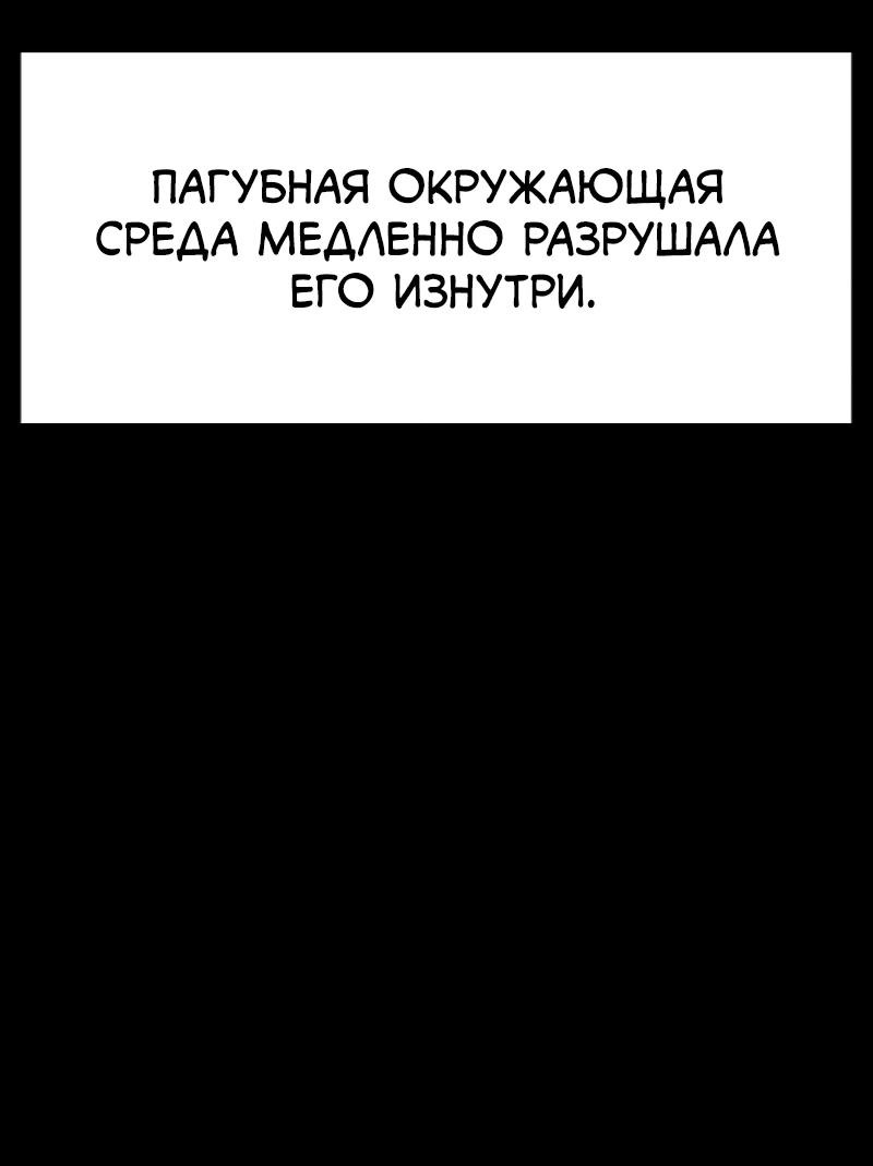 Манга Истинное образование - Глава 215 Страница 56