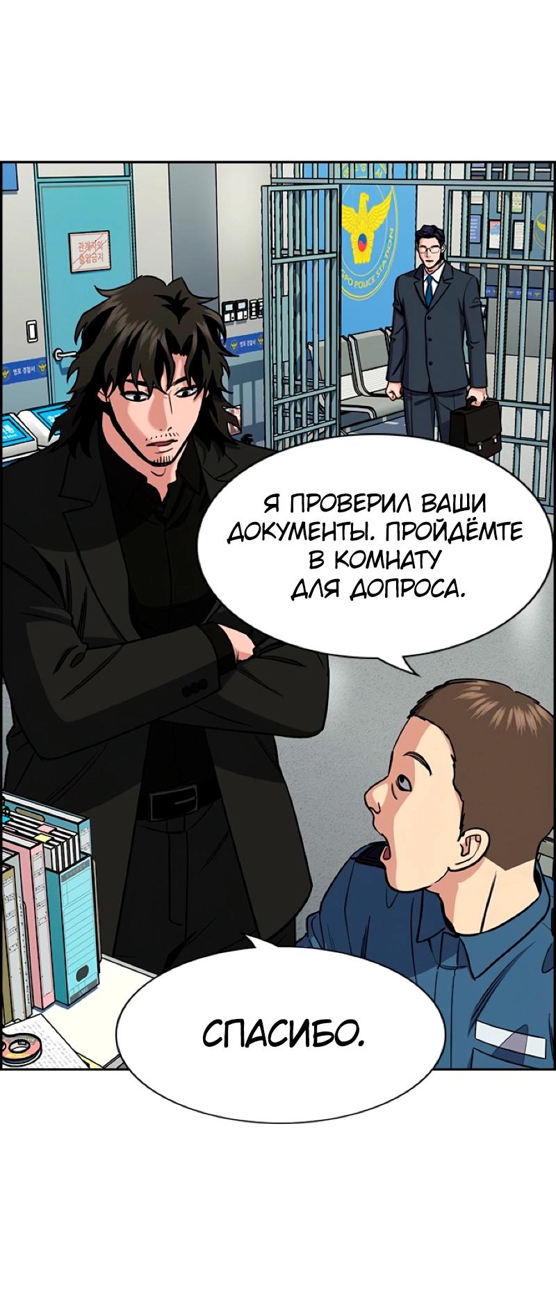 Манга Истинное образование - Глава 215 Страница 29