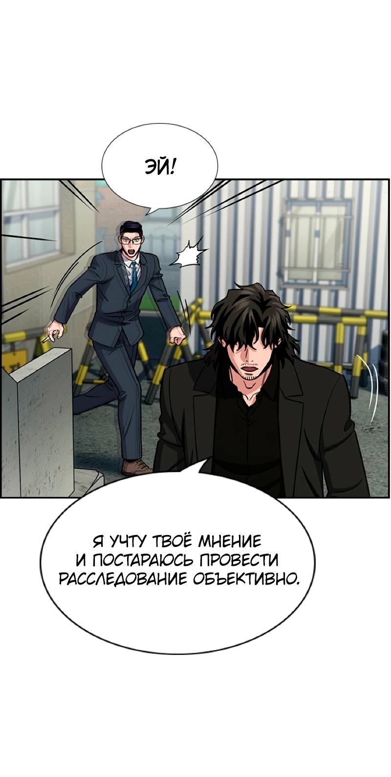 Манга Истинное образование - Глава 215 Страница 70