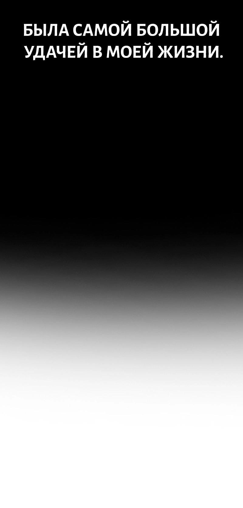 Манга Истинное образование - Глава 215 Страница 17