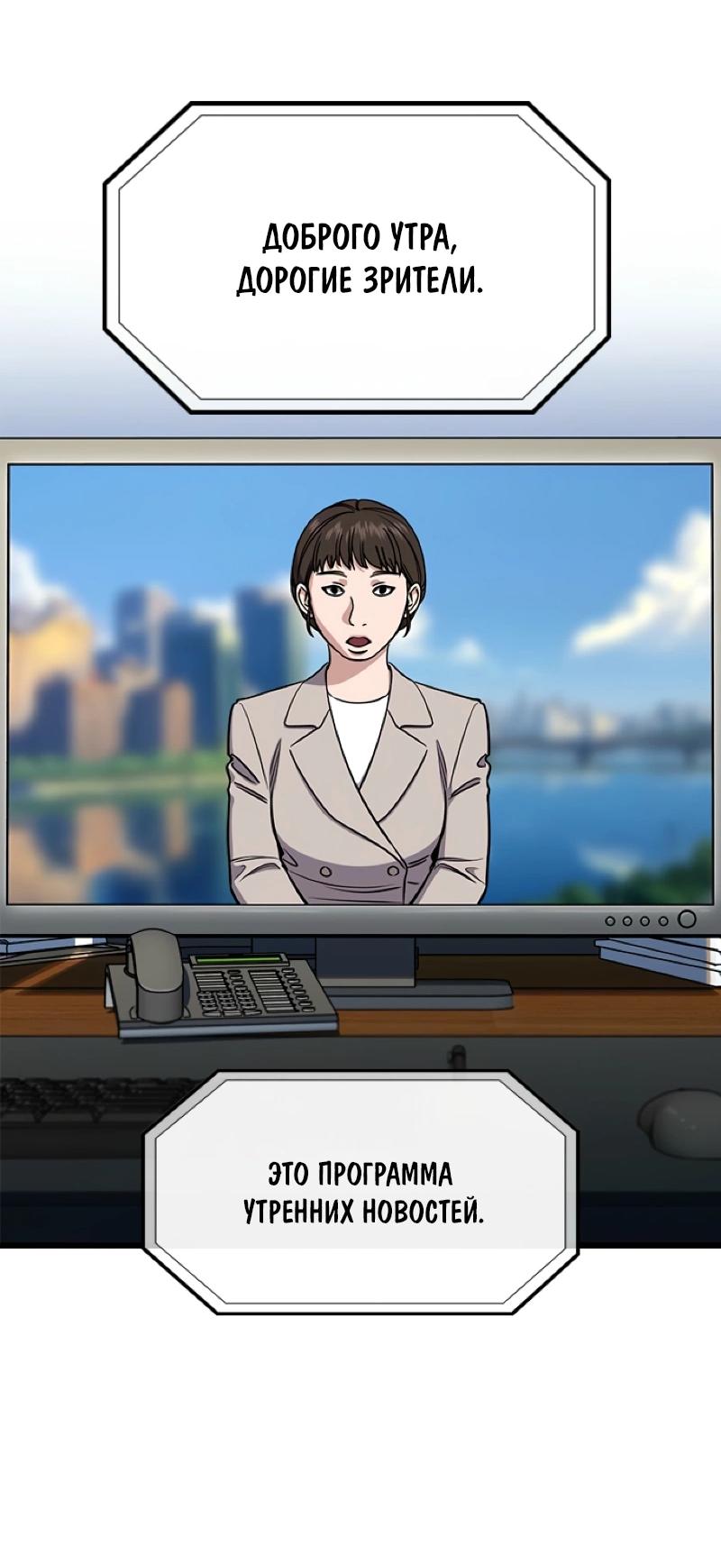 Манга Истинное образование - Глава 214 Страница 74