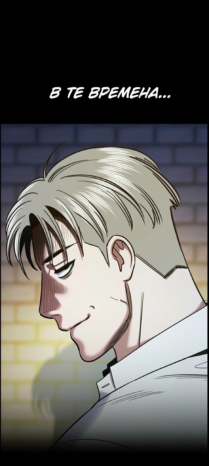 Манга Истинное образование - Глава 214 Страница 11